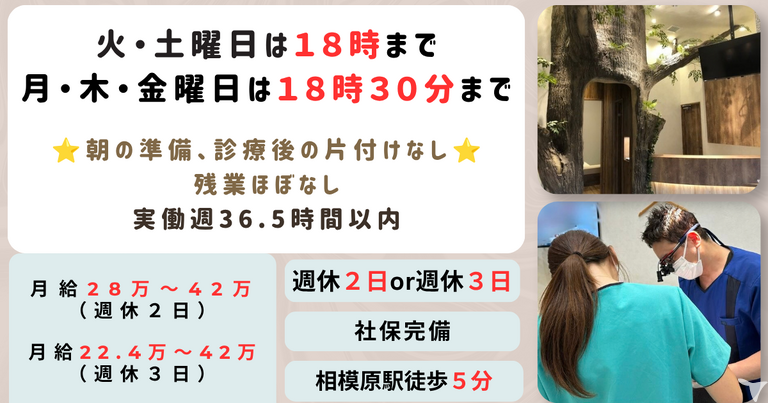 相模原あおぞら歯科