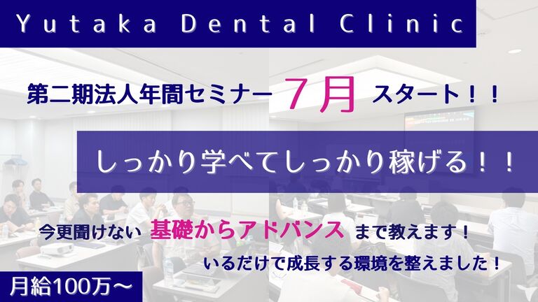 院内セミナーあり