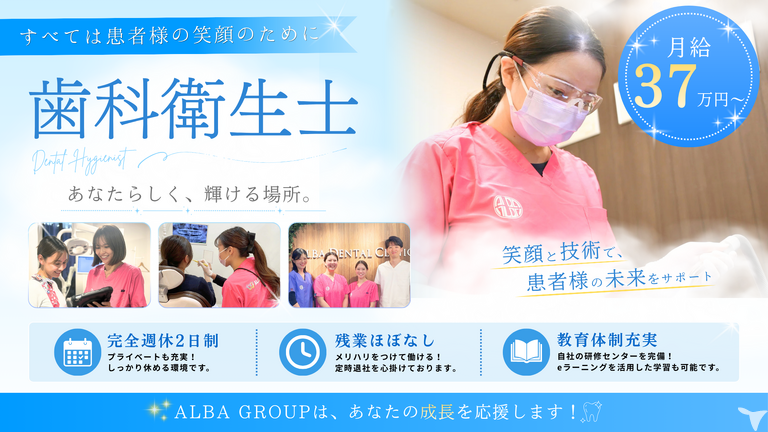 医療法人社団 輪葉歯