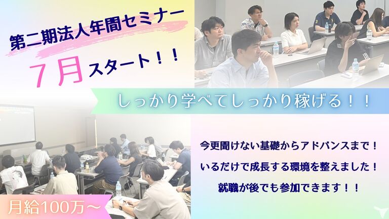 院内セミナーあり