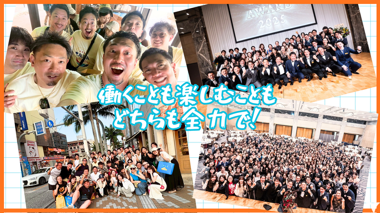 共に学び、共に成長！