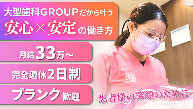 ALBA歯科＆矯正歯科 多摩センター