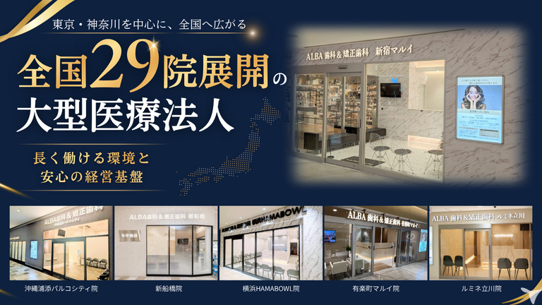 大型法人で抜群の安定性♪