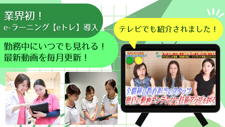 安心の育成体制♪