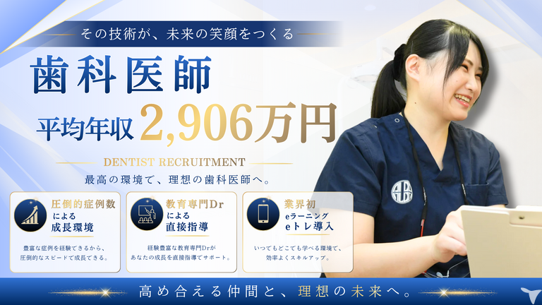 ALBA歯科＆矯正歯科 橋本南口