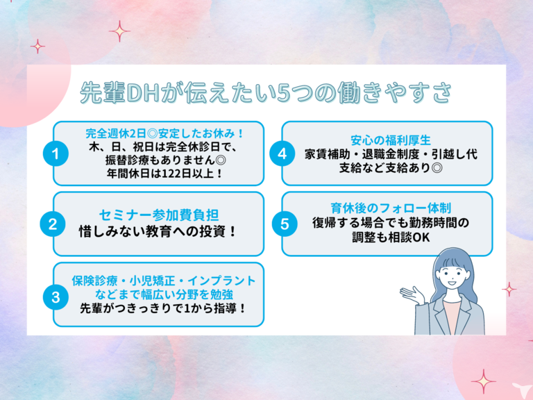 足立歯科の歯科衛生士求人の画像（2枚目）