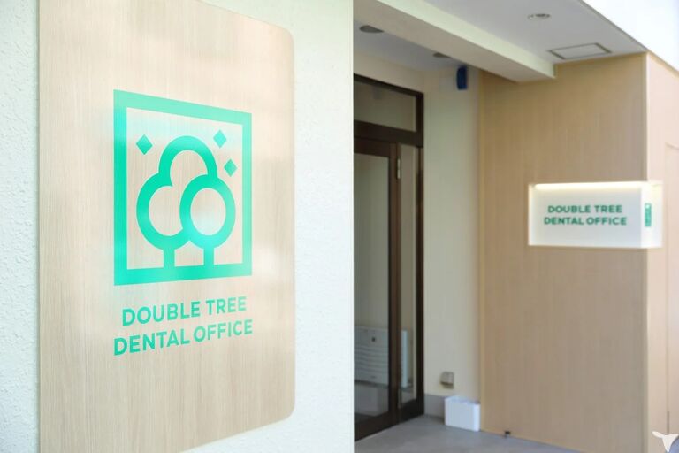 DOUBLE TREE DENTAL OFFICE