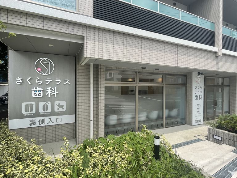 さくらテラス歯科の歯科助手求人の画像（2枚目）