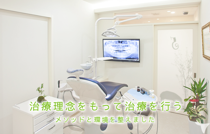 医療法人若葉会クローバー歯科の歯科医師求人の画像（3枚目）