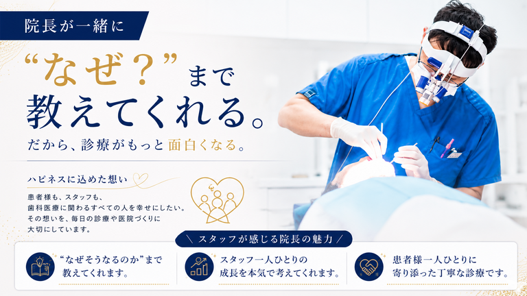 上尾ハピネス歯科・こども歯科