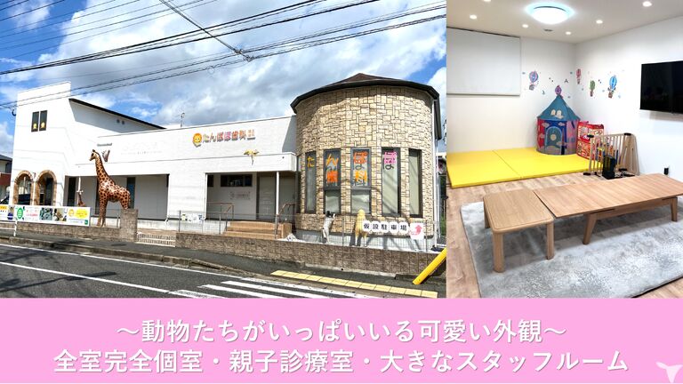 恐怖心を抑えた外観