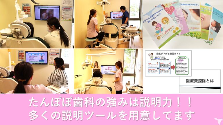 説明を大切にしています