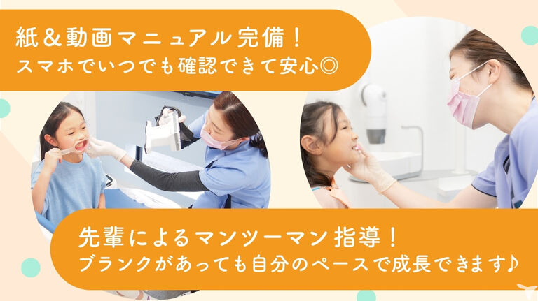 医療法人社団あかね歯科クリニックの歯科衛生士求人の画像（2枚目）
