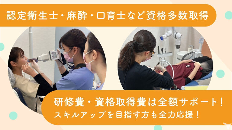 医療法人社団あかね歯科クリニックの歯科衛生士求人の画像（2枚目）
