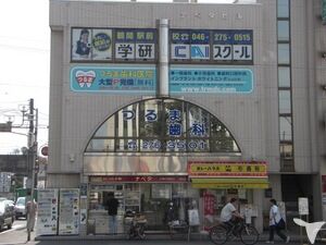 医療法人社団誠瑛会 つるま歯科医院