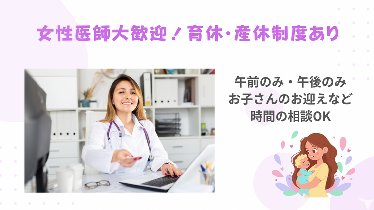 タブチ歯科クリニックの歯科医師求人の画像（3枚目）