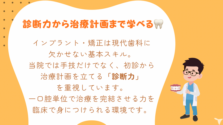 タブチ歯科クリニックの歯科医師求人の画像（2枚目）