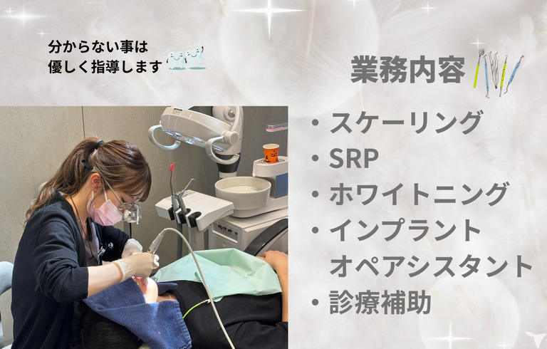 タブチ歯科クリニックの歯科衛生士求人の画像（2枚目）