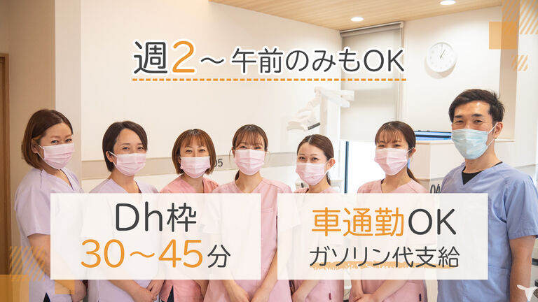 やまぐち歯科医院