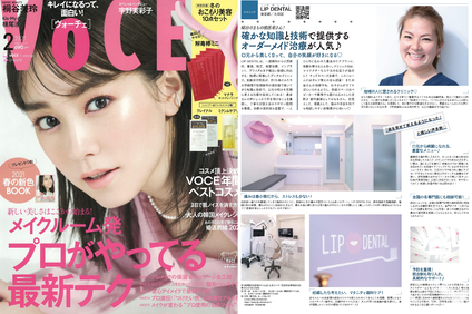 Voce 2月号に掲載