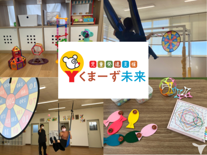 お祝金25 000円 ｙくまーず未来 三河安城 放課後等デイサービス 児童発達支援 の作業療法士求人 パート 非常勤 グッピー