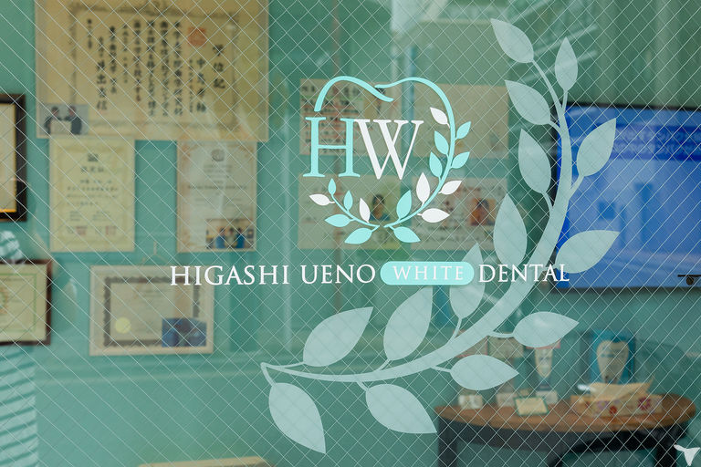 東上野ホワイトデンタルの歯科医師求人の画像（6枚目）