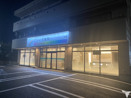 にじいろ歯科クリニックふじみ野の歯科衛生士求人の画像（6枚目）