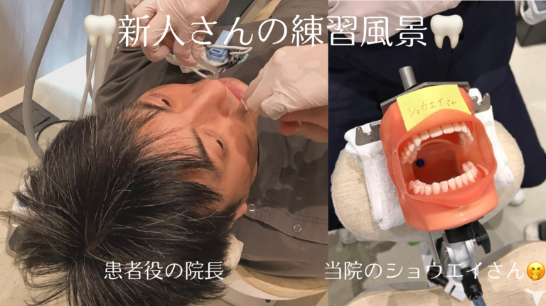 新人さんの練習