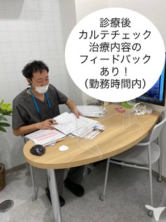 申し送り、カルテチェック