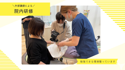 院内セミナー