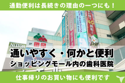 通い安く・何かと便利