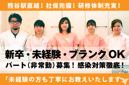 しろくまデンタルクリニック