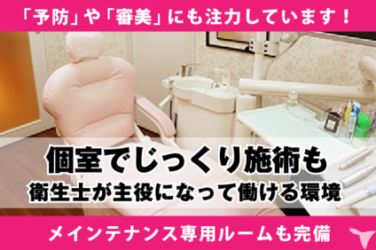 メインテナンス専用ルーム