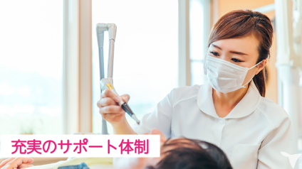 橋本わたしの歯医者さんの歯科医師求人の画像（4枚目）