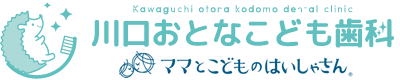 川口おとなこども歯科の歯科医師求人の画像（5枚目）