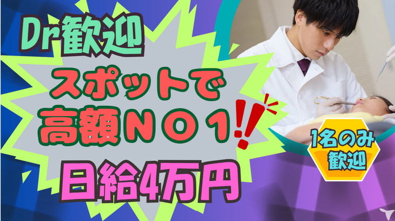 駒込駅前歯科クリニック・矯正歯科