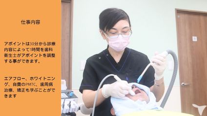 駒込駅前歯科クリニック・矯正歯科の歯科衛生士求人の画像（3枚目）