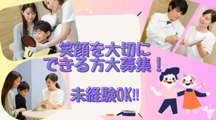 未経験でもOKです！