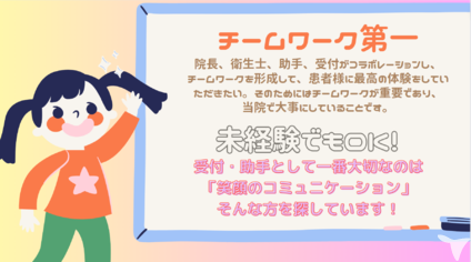 チームワーク第一