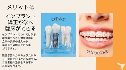 自費が学べる