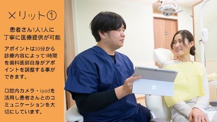 時間にゆとりのある診療