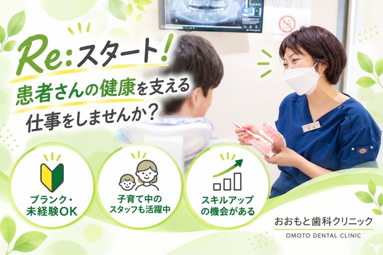 リスタートしませんか
