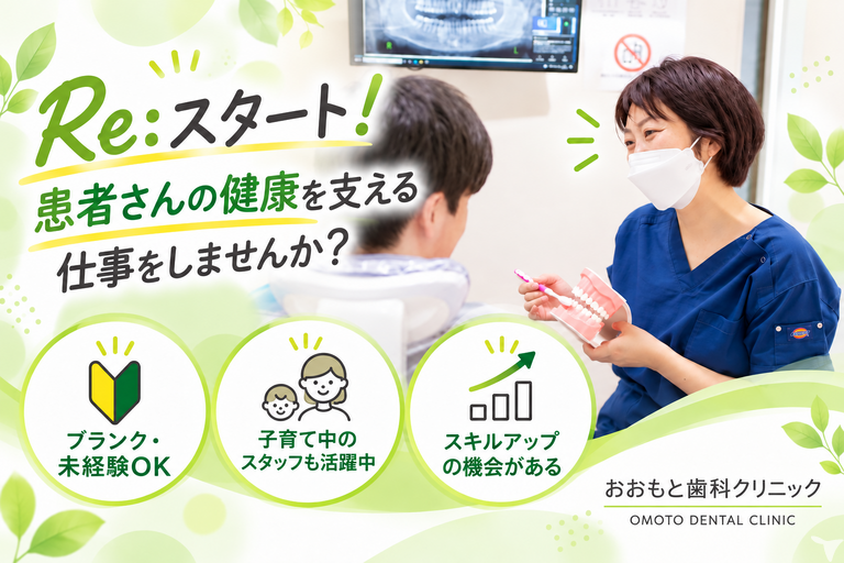 リスタートしませんか