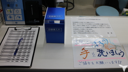 田中整形外科の医療事務求人 正社員 常勤 グッピー