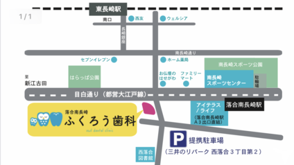 落合南長崎駅徒歩2分