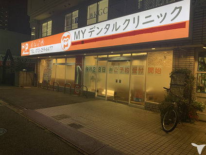 ＭＹデンタルクリニックの歯科技工士求人の画像（4枚目）