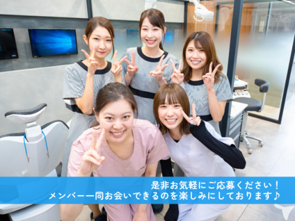 ★ご見学も大歓迎★