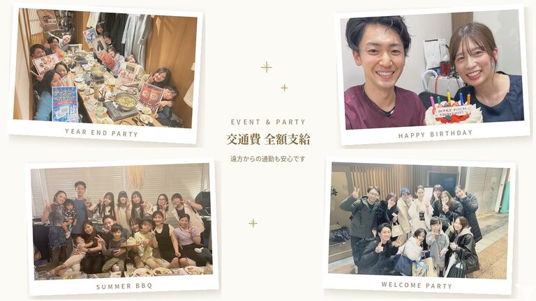 交通費 全額支給