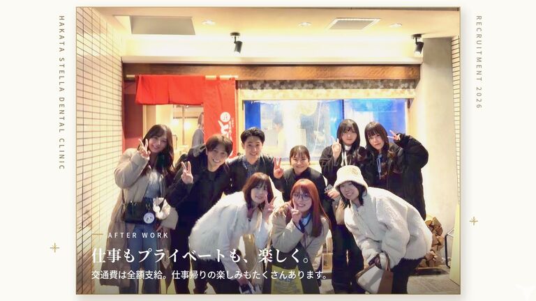 仕事もプライベートも楽し