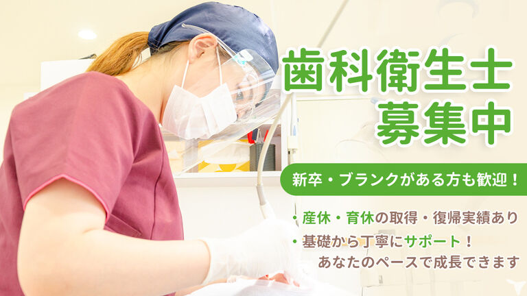 樫デンタルクリニック